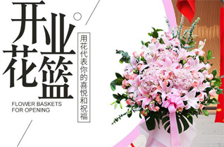 青海西宁市大通县良教乡花篮配送
