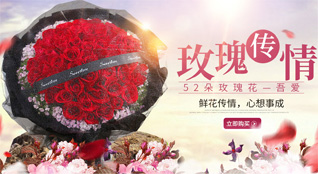 青海西宁市大通县良教乡鲜花速递